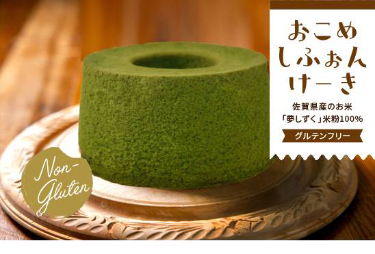 おこめしふぉんけーき（抹茶）